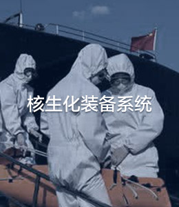 其它裝備系統(tǒng)